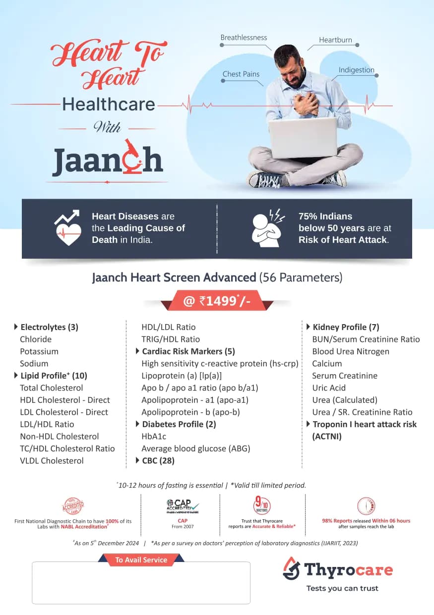 Jaanch Heart Screen Advanced